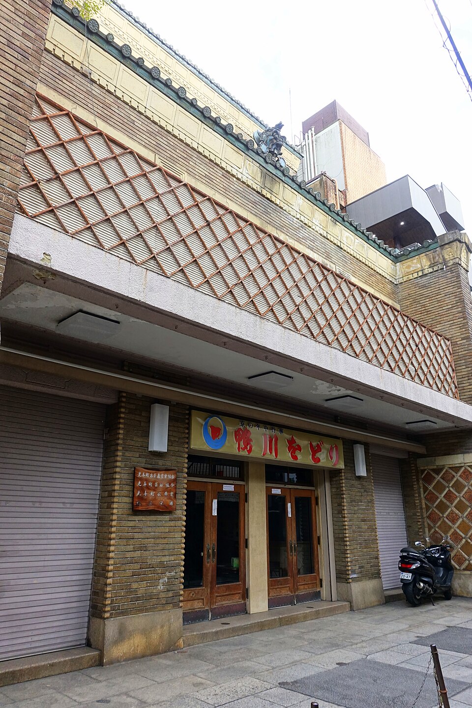 Pontocho Kaburenjo Theater